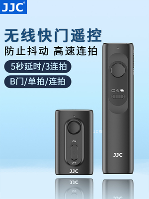 JJC快门线无线遥控器