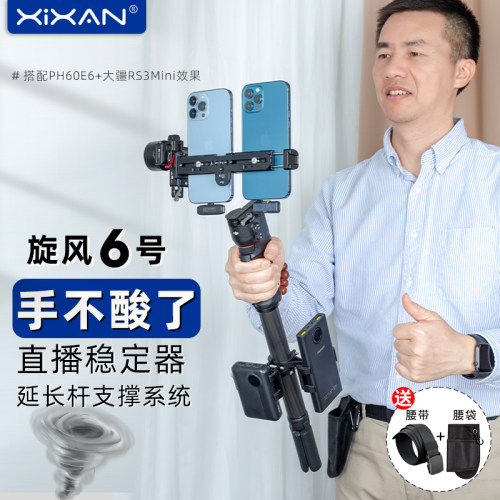 芯鲜旋风6号便携走播利器