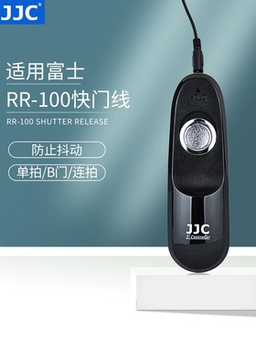 JJC适用索尼A7M4 A7m3 ZV1富士XA5 XT100 佳能R3 R5 R6尼康Z6II Z7II 适马SIGMA FP L 宾得CS-310 快门线遥控