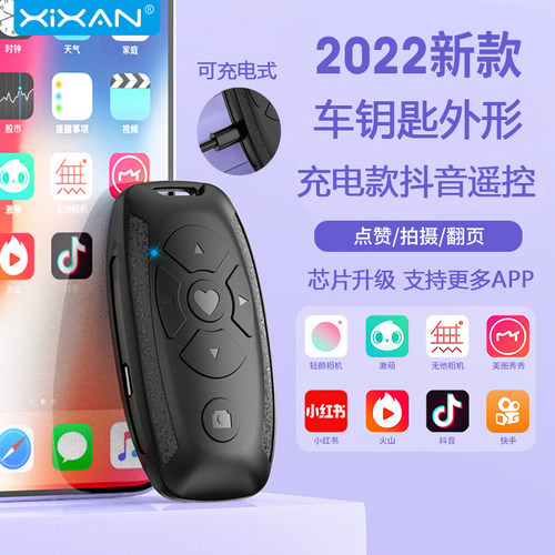 芯鲜手机蓝牙遥控器充电便携新款