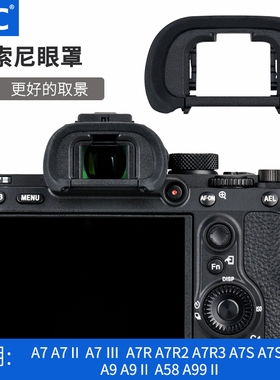 JJC FDA-EP18取景器眼罩for索尼A7R5 A7M4 A7M3 A7S3 A7R2 A9II A7R4a A7R3 A7R2 A7M2护目镜 A7M2 A1 A6700