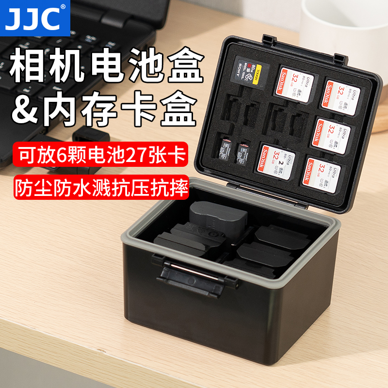 JJC 相机电池盒 适用佳能索尼富士尼康LP-E6 EN-EL15C NP-W235 FZ100单反 收纳保护 内存卡SD卡 TF卡储存卡包