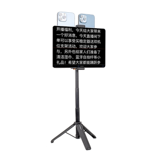 芯鲜PH60D5D双机位直播提词支架大屏幕平板电脑题词夹子双手机桌面主播落地提词器支撑架题词器拍摄三脚架