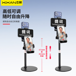 芯鲜D3A专业三机位手机直播支架带提词器机位题词直播架散热器风扇主播全套设备台词提示器桌面落地支架