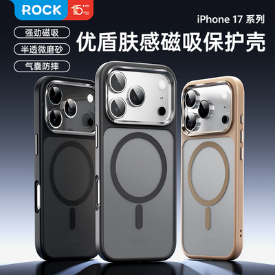 ROCK适用苹果17手机壳iPhoneProMax磁吸充电简约高级感轻奢磨砂防摔外壳男生女生灰色新款超薄硅胶透明保护套