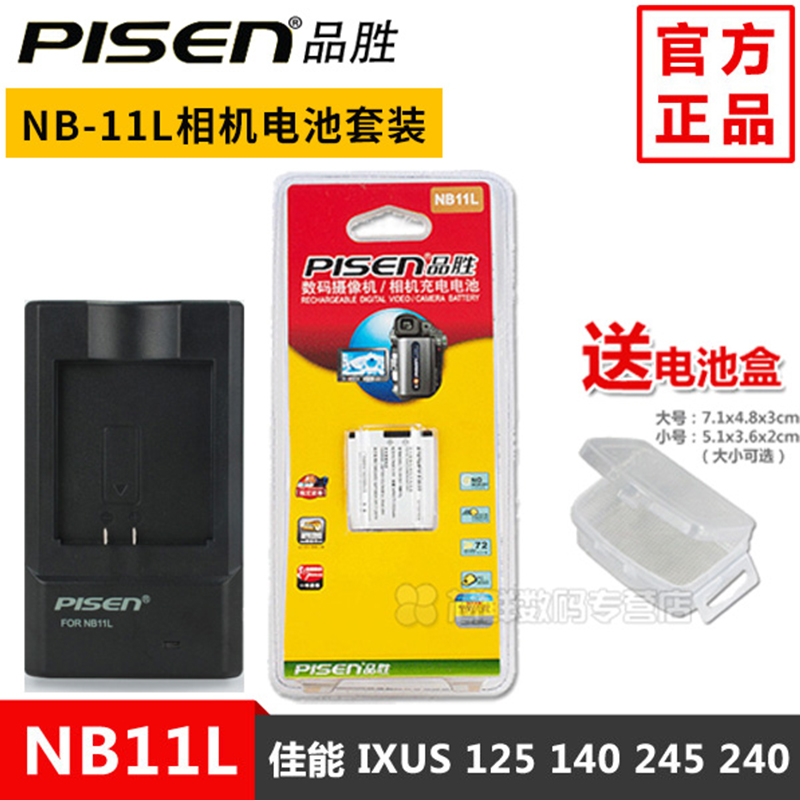 ƷʤNB-11Lµç³Ø³äµçÆ÷Ì××°¼ÑÄÜA3500 A4000IS IXUS 132 240 245HS