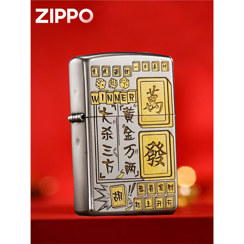 zippo正品打火机深雕双面麻将黄金万两防风煤油男士送礼定制刻字