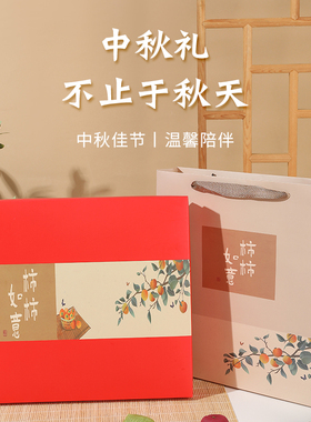 2024中秋节月饼盒9粒九宫格包装礼盒红色橙色喜庆中式流心蛋黄酥