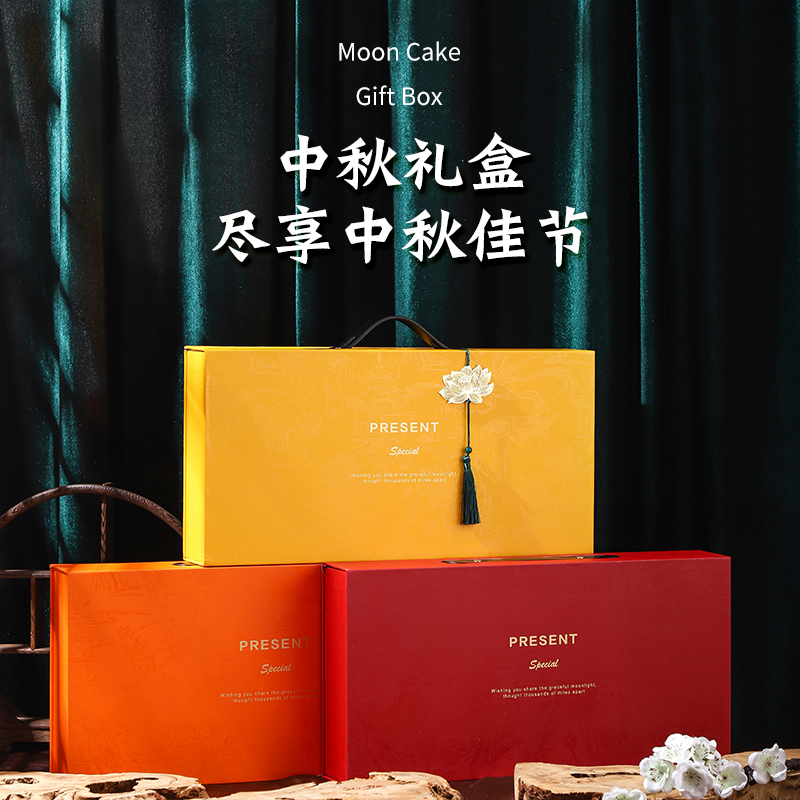 新款月饼包装盒礼盒定制中秋高档