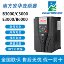 C3000 正品 E3000 C5000原装 B6000 南方安华安石变频器B3000