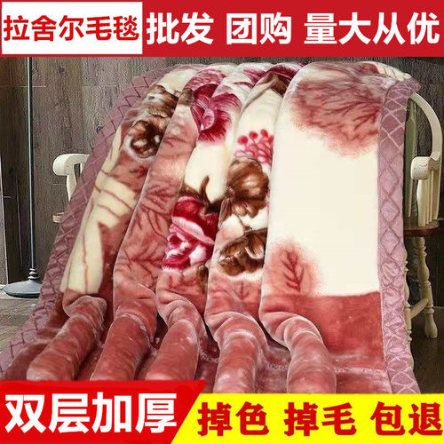 拉舍尔加厚双层珊瑚绒毛毯