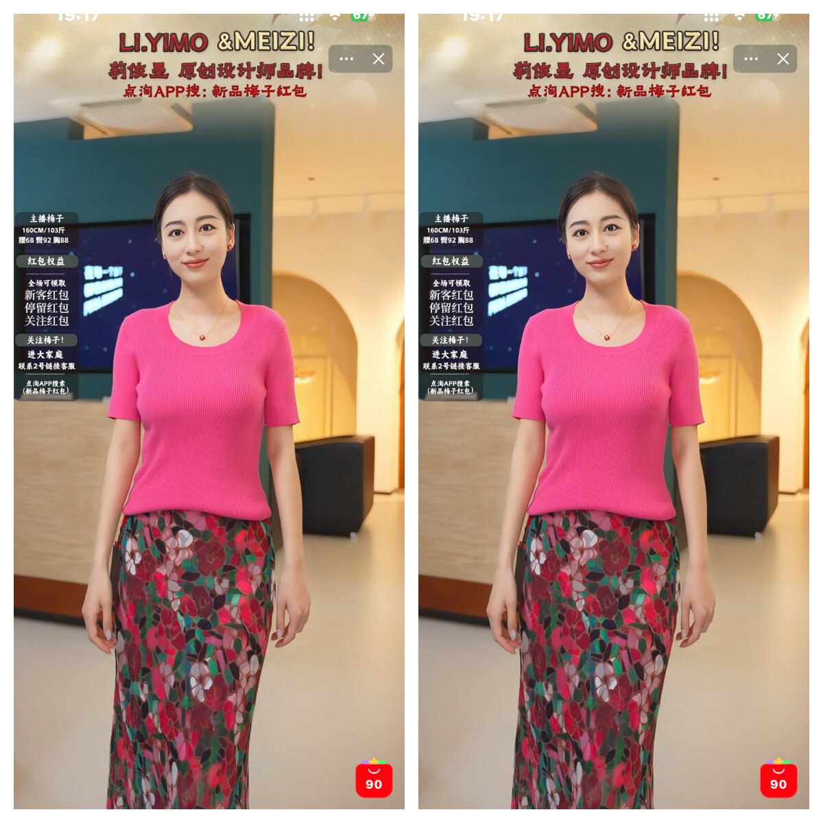 【梅子 YOLO】大U领天丝短袖针织竖坑条显瘦T恤LYMXD-4002