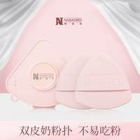 干濕兩用氣墊粉撲不吃粉