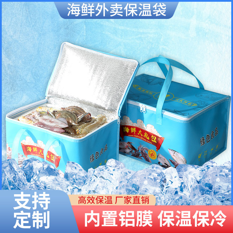 海鲜保温袋定制手提包保温袋隔热