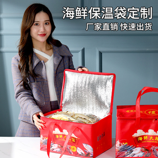 即食海参3号4号保温袋海鲜大礼包冷藏袋餐饮外卖无纺布覆膜包定制