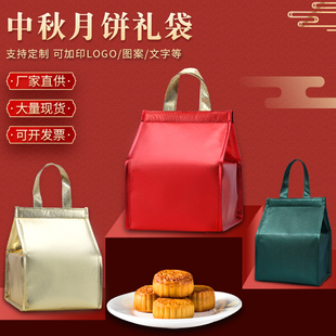 中秋月饼保温袋防水手提蛋糕燕窝火锅烤肉瓦罐煨汤海鲜冷藏袋定制