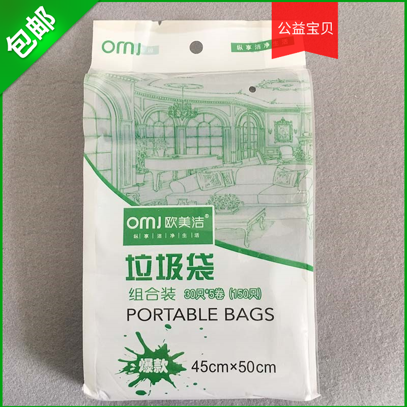 加厚家用垃圾袋宾馆办公室一次性黑色塑料袋彩色断点卷装垃圾袋在类目 家庭/个人清洁工具, 家务/地板清洁用具, 垃圾袋中 - 来自Buy2taobao.com提供专业的淘宝代购服务