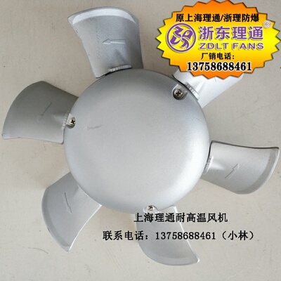 3号300mm轴孔16/19/24mm轴流船用风机风叶带帽铝合金扇叶轮六片叶