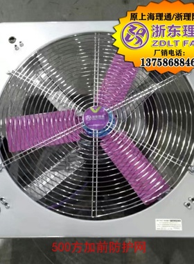 YSFA/YYFA50-4方形工业铁叶排气风扇加前防护网网罩500mm 370W铜