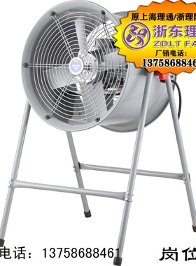 SFWB防油防潮防爆铝叶轴流风机耐高温铜线电机单相220V岗位式带脚