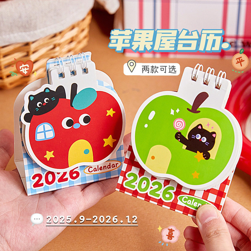 2026迷你苹果小屋台历 新款桌面留言日历摆件创意趣味计划自律本