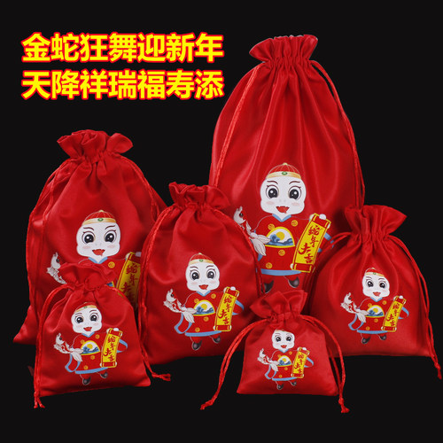 蛇年红色福袋包装袋年会礼品糖果