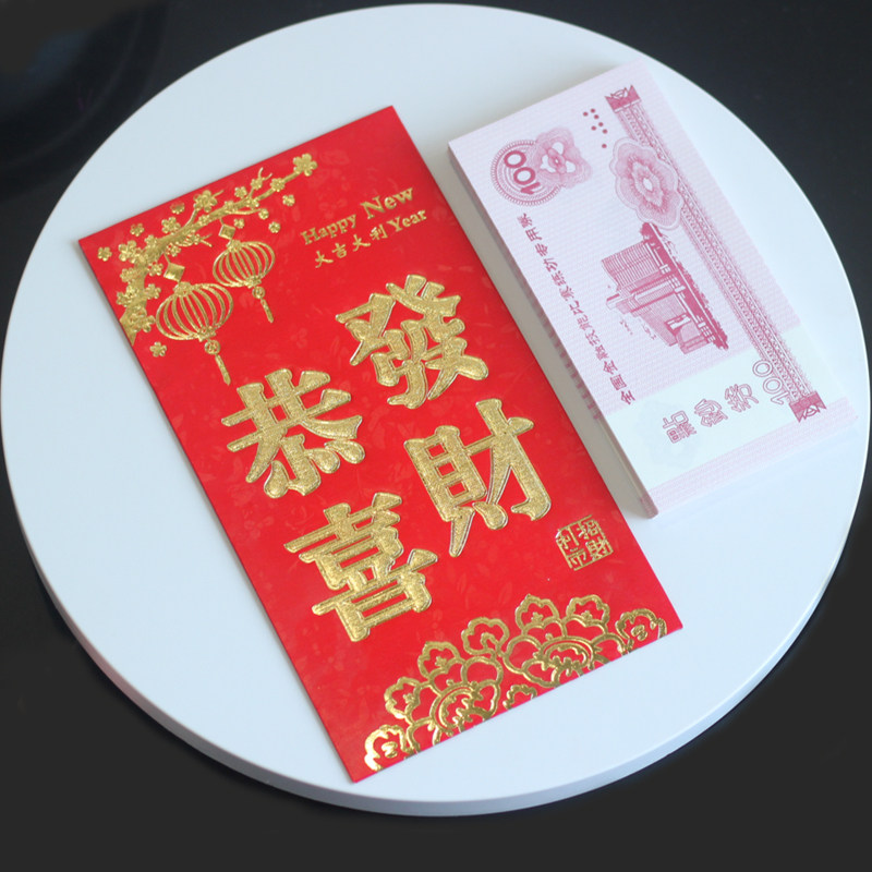 牛年红包袋永吉喜庆红包利是封 创意婚礼新年回礼中式万元6个装
