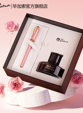 毕加索钢笔旗舰店T86女生专用生日情人节礼物复古套装财务笔女士成人学生练字书法送女友礼盒企业定制刻字