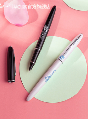 毕加索官方旗舰店606钢笔男女生小学生三年级用美工书法练字笔商务成人办公用送礼礼品笔礼盒装企业定制刻字