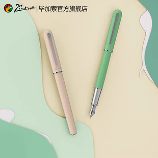 毕加索钢笔旗舰店625海洋礼盒套装 小学生三年级专用练字墨囊男女生开学礼物礼品初学者硬笔书法定制刻字