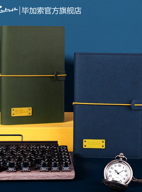 毕加索官方旗舰店P504撞色商务记事本A5笔记本软皮日记本计划本会议笔记横线本子手账本男女办公学习方格本
