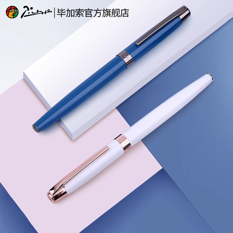 毕加索920商务学生签字宝珠笔