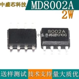 HAA8002D LTK8002D MD8002D LM4871 8002A 8002B 3W AB Port