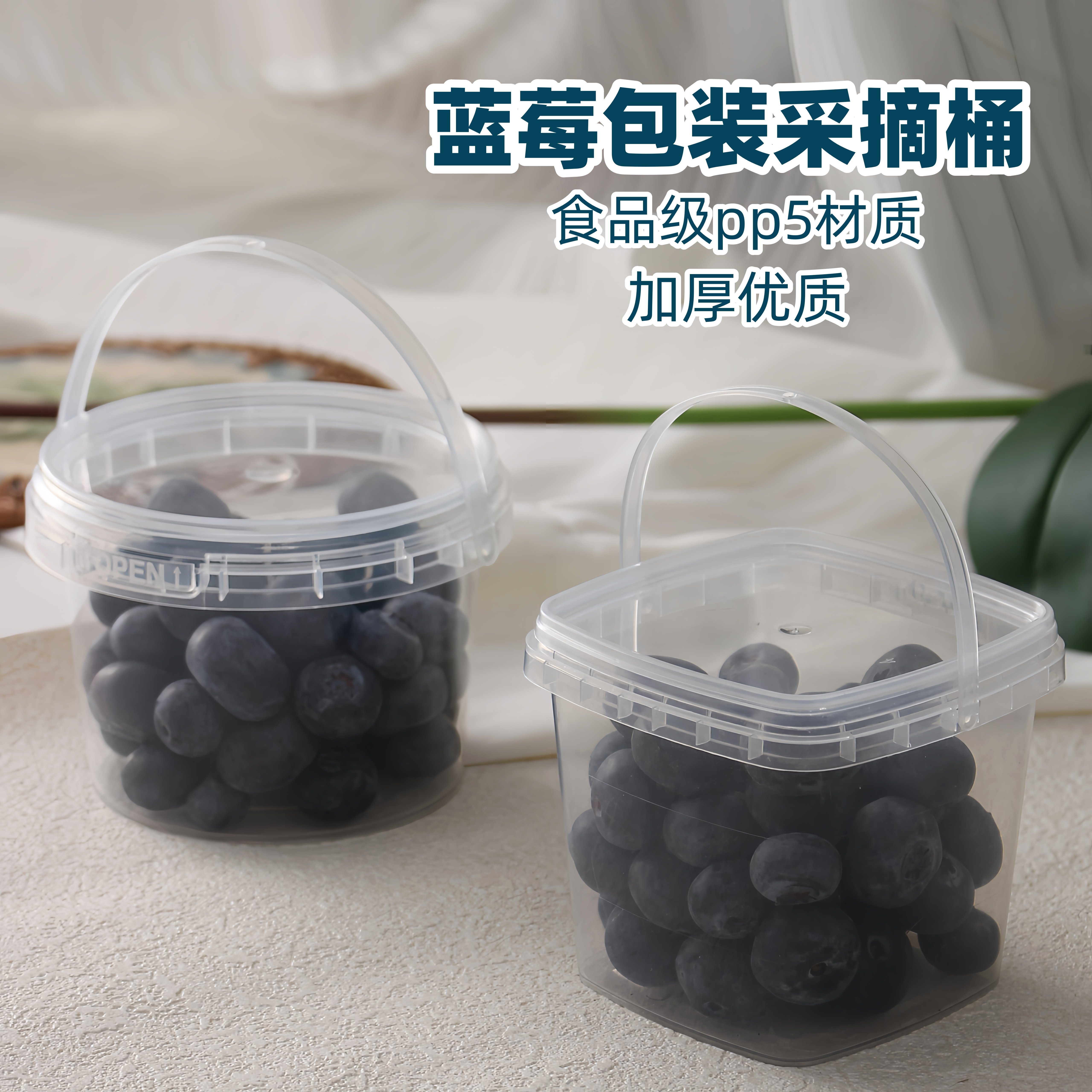 加厚食品级草莓包装桶高端手提礼盒透明蓝莓水果保鲜空桶采摘桶