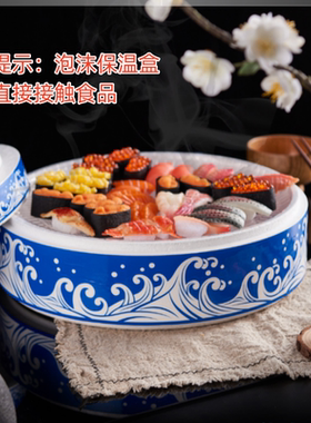 圆形泡沫刺身三文鱼保鲜盒