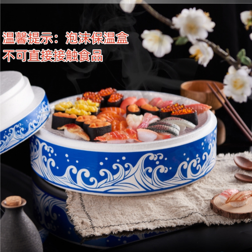 圆形泡沫刺身三文鱼保鲜盒