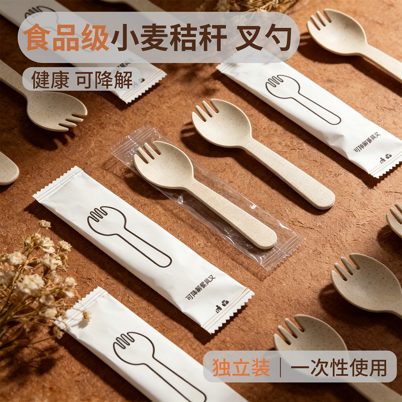 可降解小麦秸秆一次性纸袋款叉勺加厚款蛋糕冰淇淋叉子创意甜品勺
