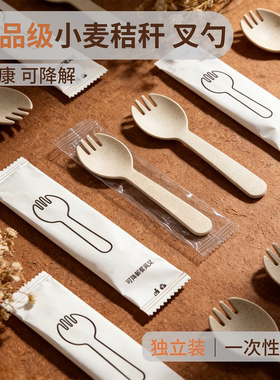 可降解小麦秸秆一次性纸袋款叉勺加厚款蛋糕冰淇淋叉子创意甜品勺