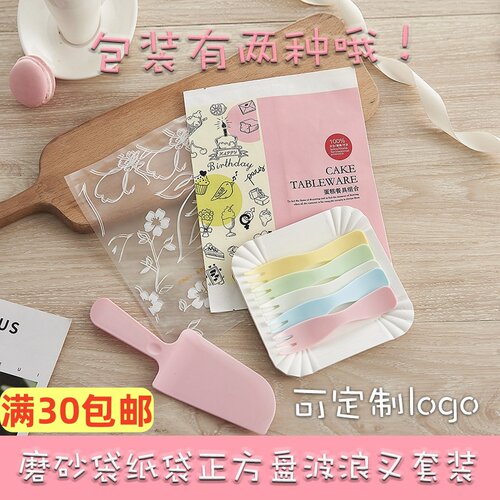 一次性蛋糕餐具套装塑料蛋糕刀叉盘叉套装纸袋生日蛋糕刀叉碟组合