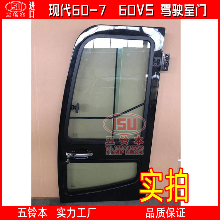 适用于现代60VS挖掘机驾驶室门总成 R60  R60-7  R60VS 原厂配套