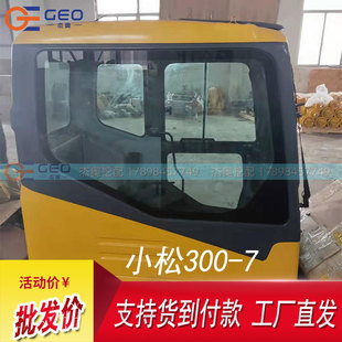 适用小松300-7驾室室总成 驾驶楼 小松300-7 360-7 驾驶室内饰 门