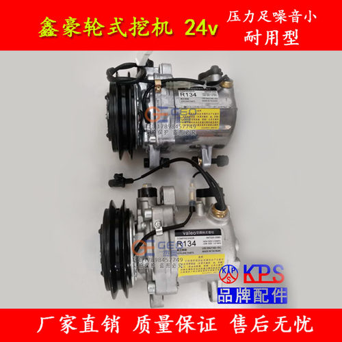 鑫豪轮式挖机24V 压力足 噪音小 耐用型 压缩更强劲 制冷更迅速