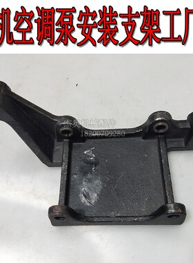 小松120-6E空调泵原装支架PC120/200/6D102/6D95/6D107大机头