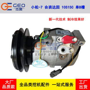 小松-7 合资达因 10S15C 单B槽空调压缩机 制冷迅速 动力十足