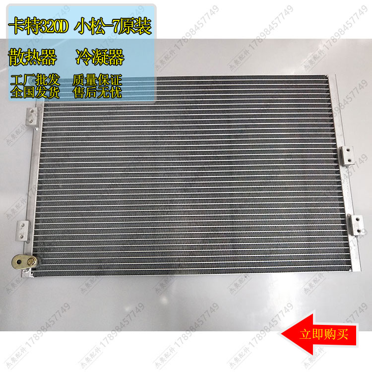 卡特320D空调冷凝器原装