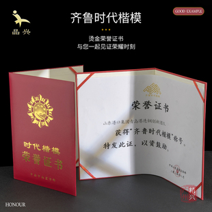 2021时代楷模证书优质建筑工程奖杯证书国企合作单位优质工程奖