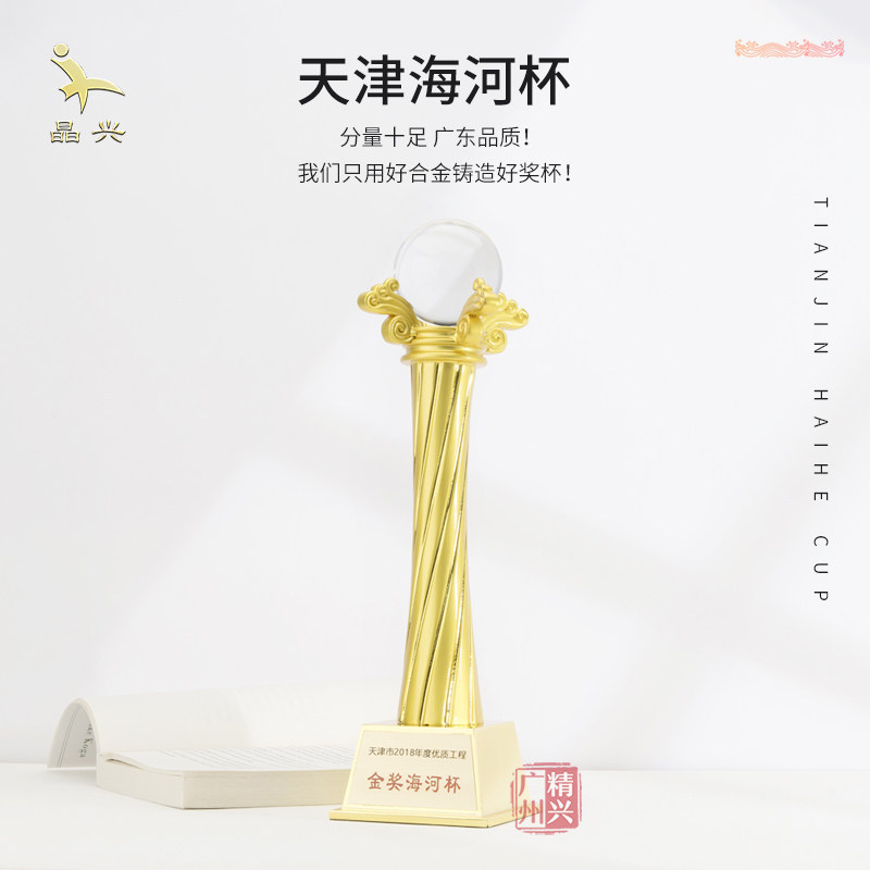 海河杯建筑工程优质奖杯鲁班奖证书定制专业土木工程奖牌