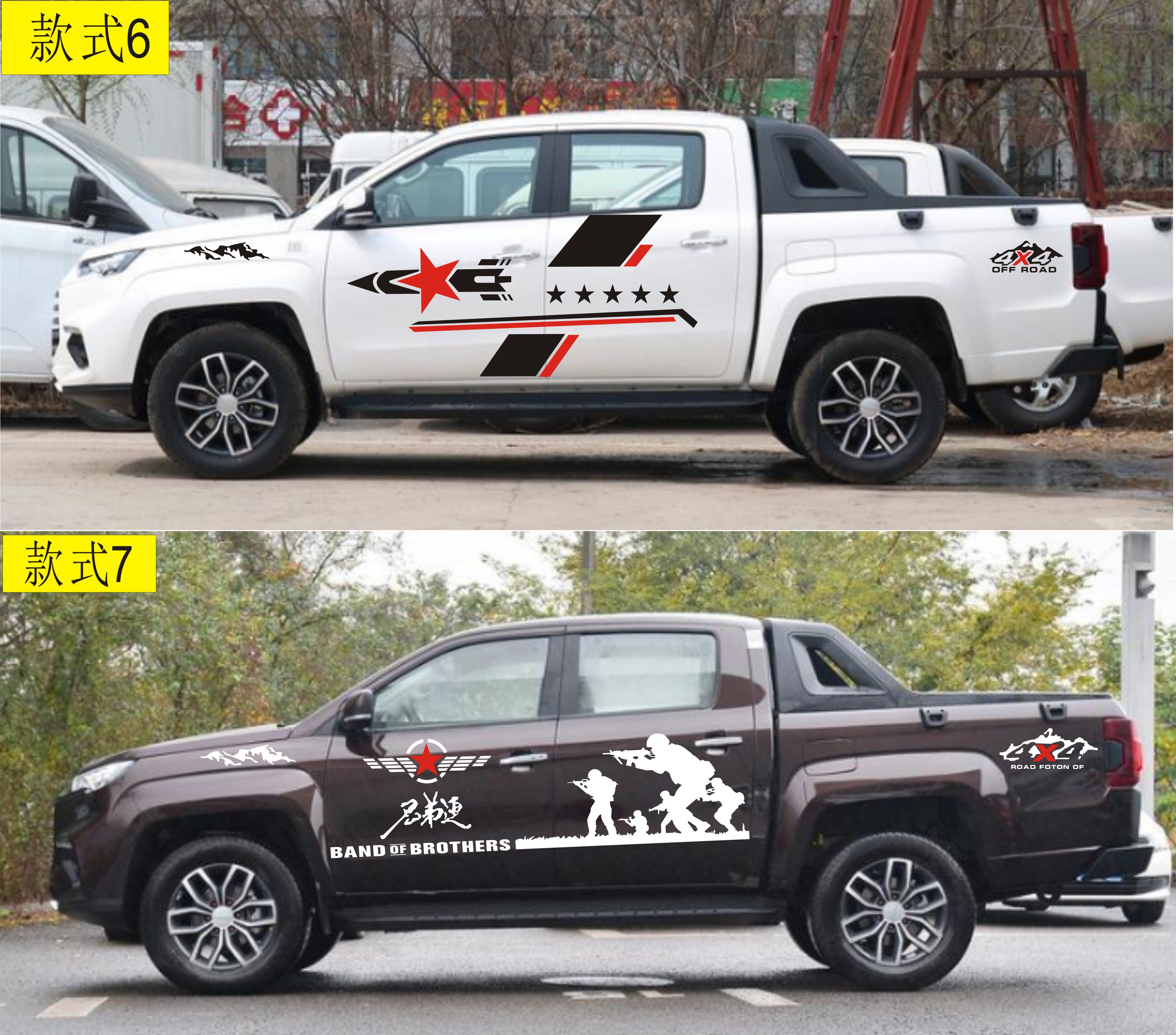 江铃域虎9车身贴纸域虎7 域虎5 3车贴拉花改装皮卡彩条装饰车贴画
