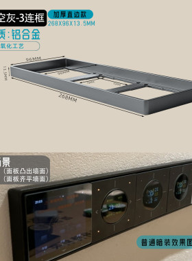 铝合金86型连体开关插座框遮丑