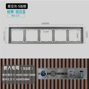 铝合金开关边框套插座面板连体装饰格栅板遮丑内嵌入压边金属底盒